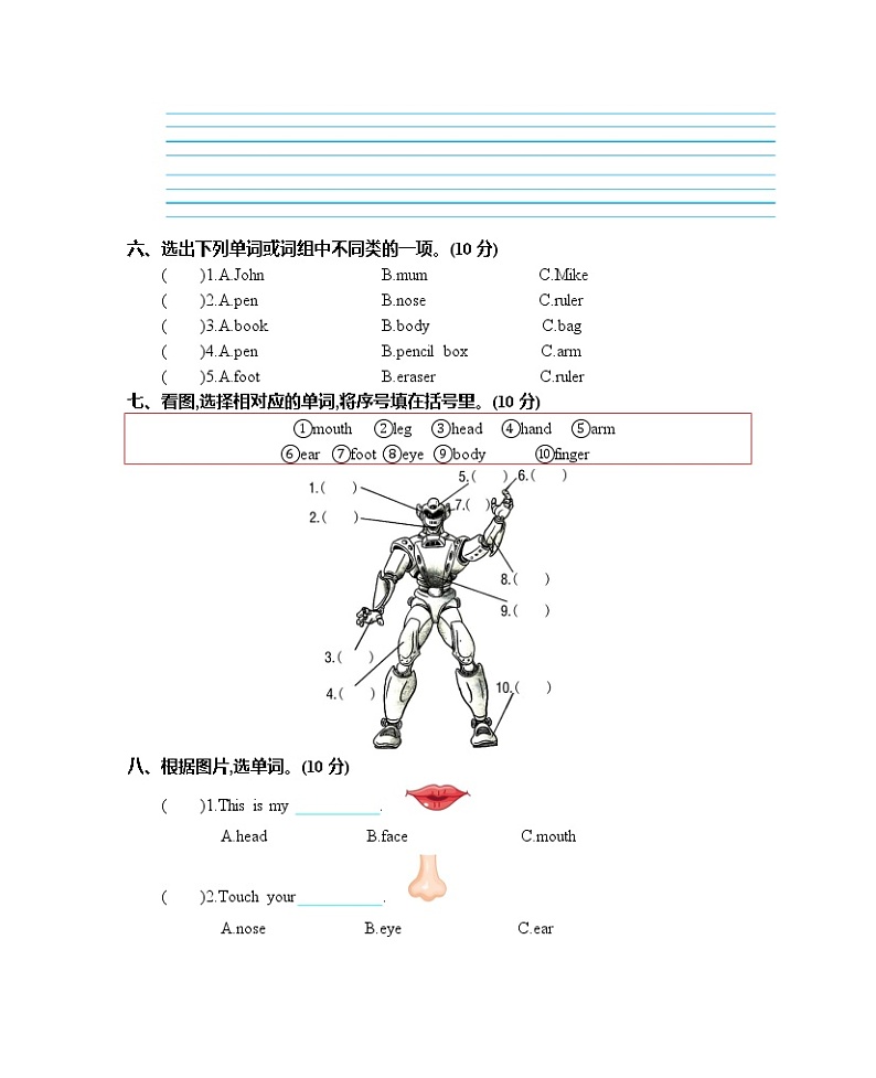 英语人教版PEP 3年级上册Unit 3 单元测试卷含听力mp3（附答案）02