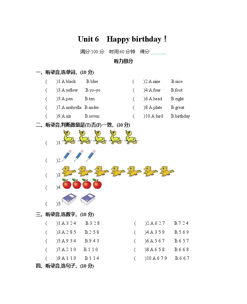 英语人教版PEP 3年级上册Unit 6 单元测试卷含听力mp3（附答案）01