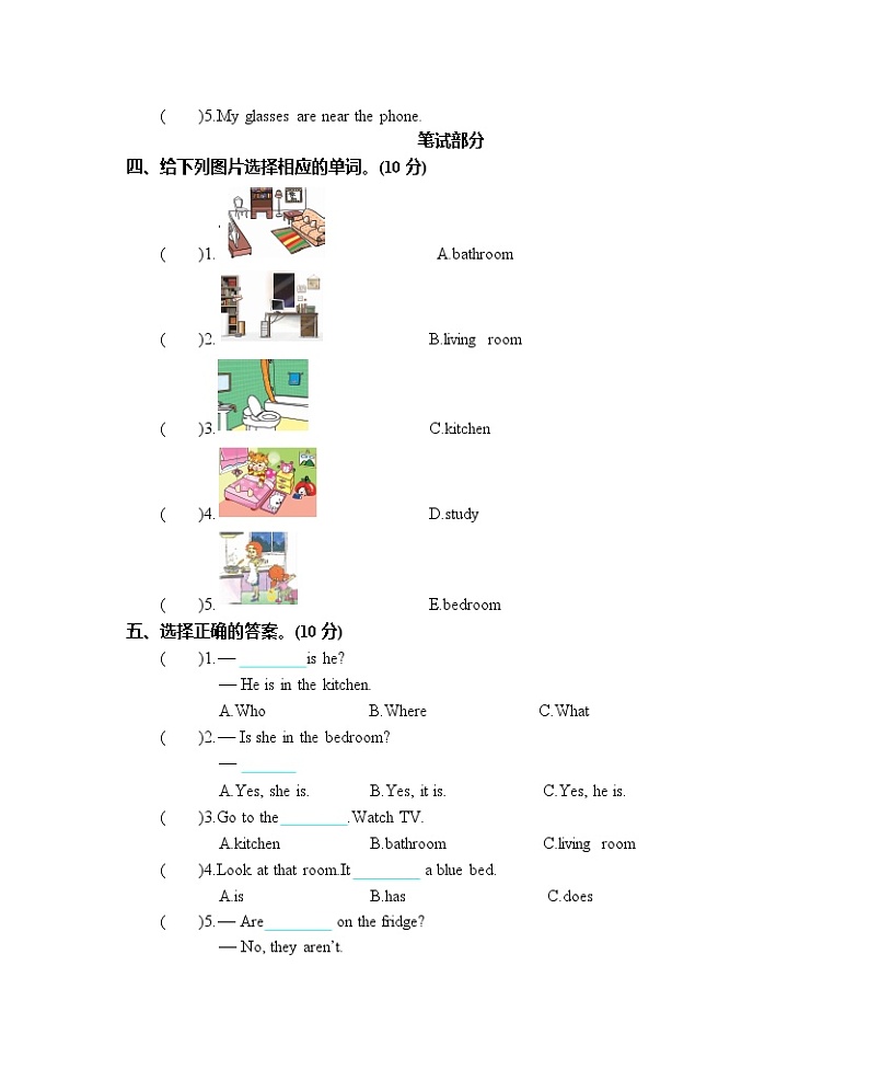英语人教版PEP 4年级上册Unit 4 单元测试卷含听力mp3（附答案）02