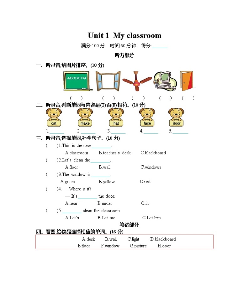 英语人教版PEP 4年级上册Unit 1 单元测试卷含听力mp3（附答案）01