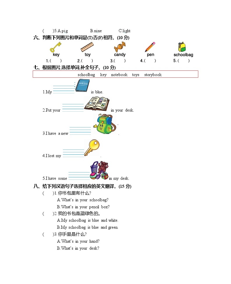 英语人教版PEP 4年级上册Unit 2 单元测试卷含听力mp3（附答案）02