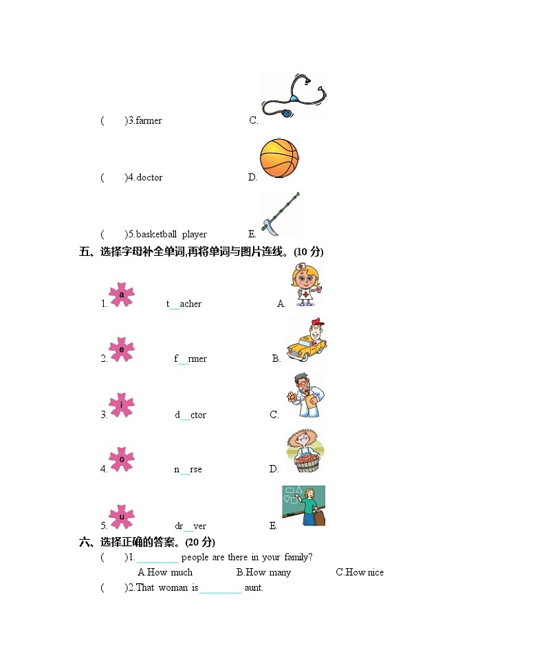 英语人教版PEP 4年级上册Unit 6 单元测试卷含听力mp3（附答案）02