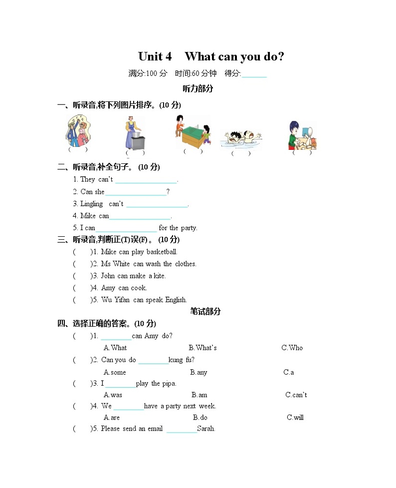 英语人教版PEP 5年级上册Unit 4 单元测试卷含听力mp3（附答案）01