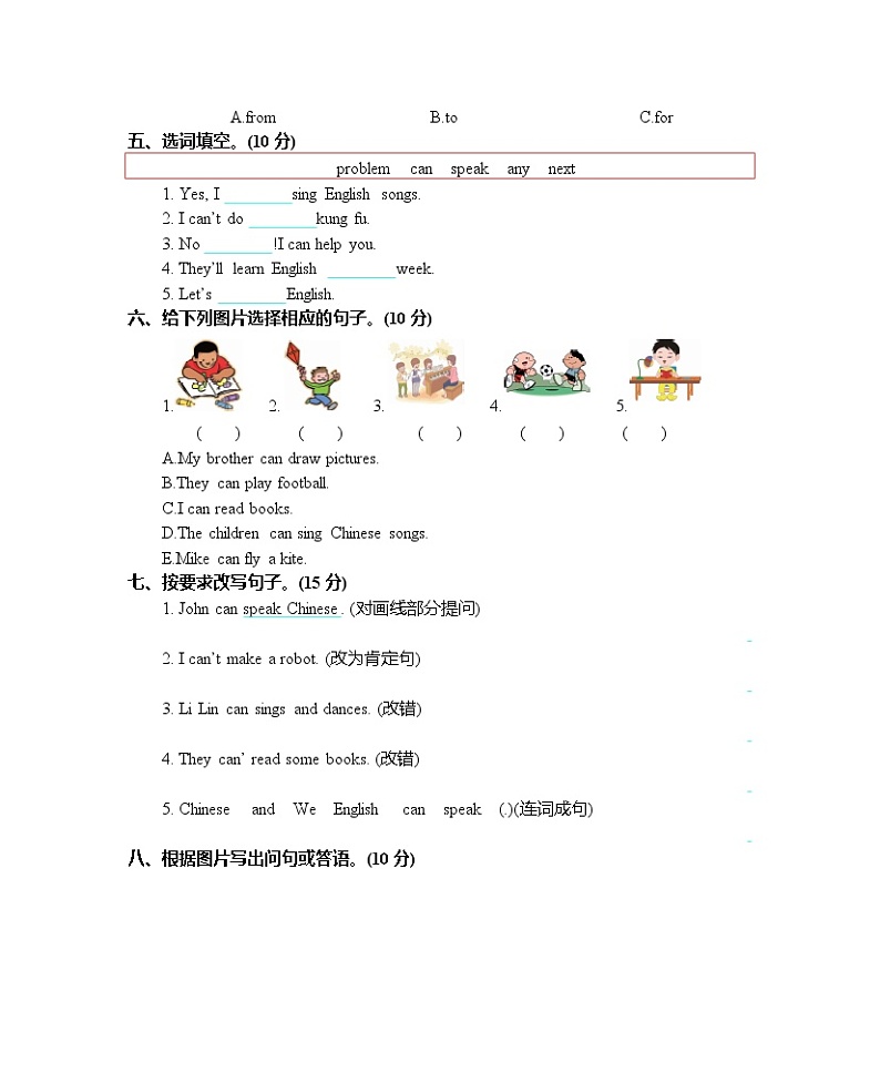 英语人教版PEP 5年级上册Unit 4 单元测试卷含听力mp3（附答案）02