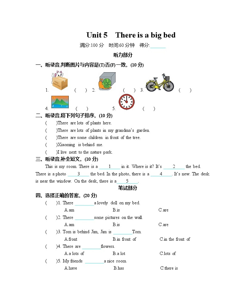 英语人教版PEP 5年级上册Unit 5 单元测试卷含听力mp3（附答案）01