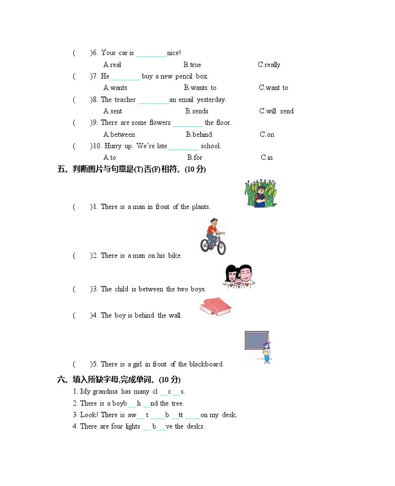 英语人教版PEP 5年级上册Unit 5 单元测试卷含听力mp3（附答案）02