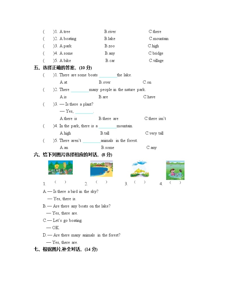 英语人教版PEP 5年级上册Unti 6 单元测试卷含听力mp3（附答案）02