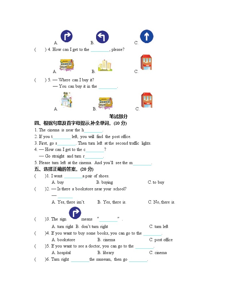 英语人教版PEP 6年级上册Unit 1 单元测试卷含听力mp3（附答案）02