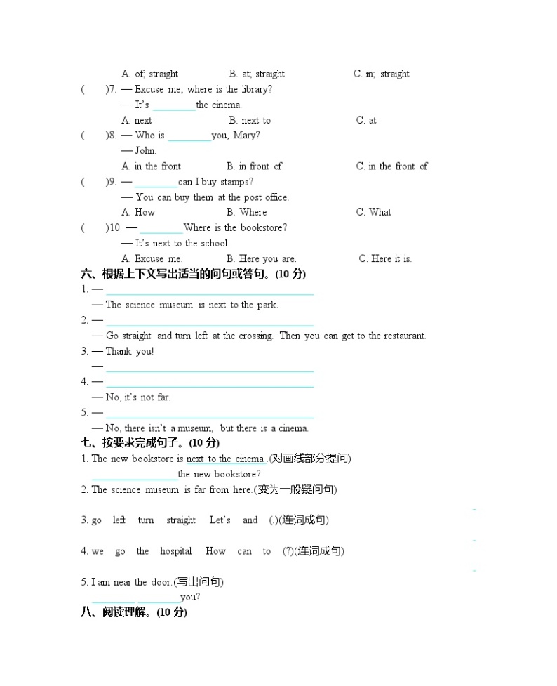 英语人教版PEP 6年级上册Unit 1 单元测试卷含听力mp3（附答案）03