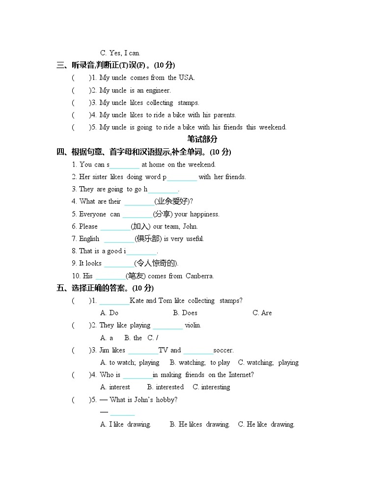 英语人教版PEP 6年级上册Unit 4 单元测试卷含听力mp3（附答案）02