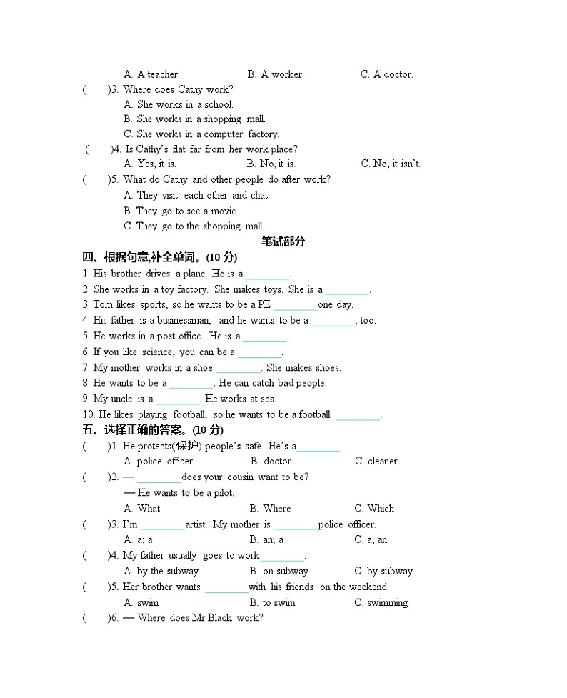 英语人教版PEP 6年级上册Unit 5 单元测试卷含听力mp3（附答案）02