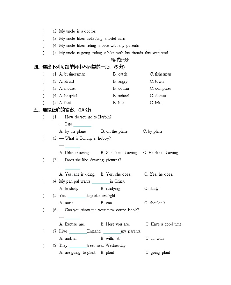 英语人教版PEP 6年级上册期末测试卷含听力mp3（附答案）02