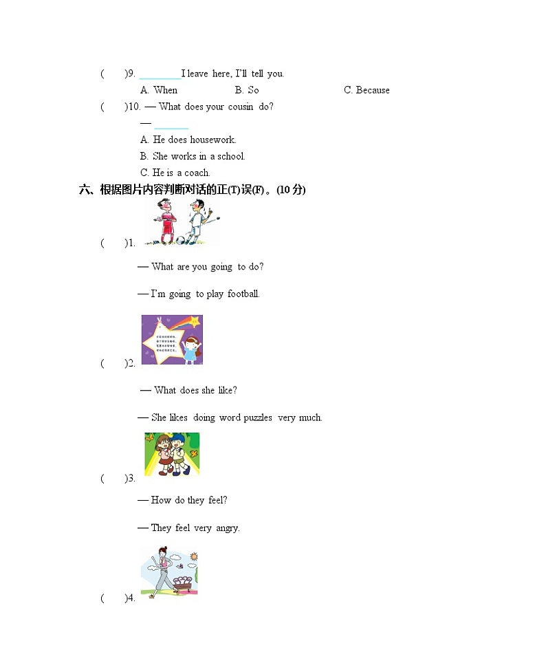 英语人教版PEP 6年级上册期末测试卷含听力mp3（附答案）03