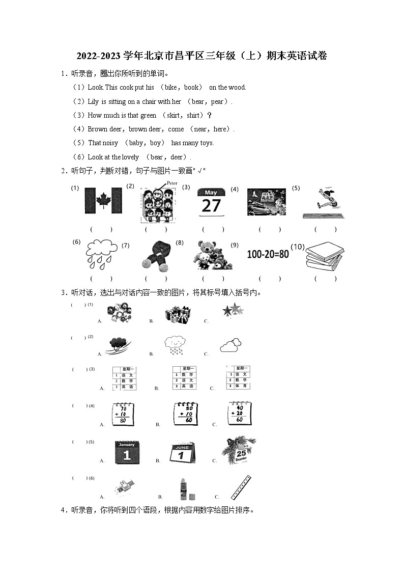 北京市昌平区2022-2023学年三年级上学期期末英语自主练习试题01