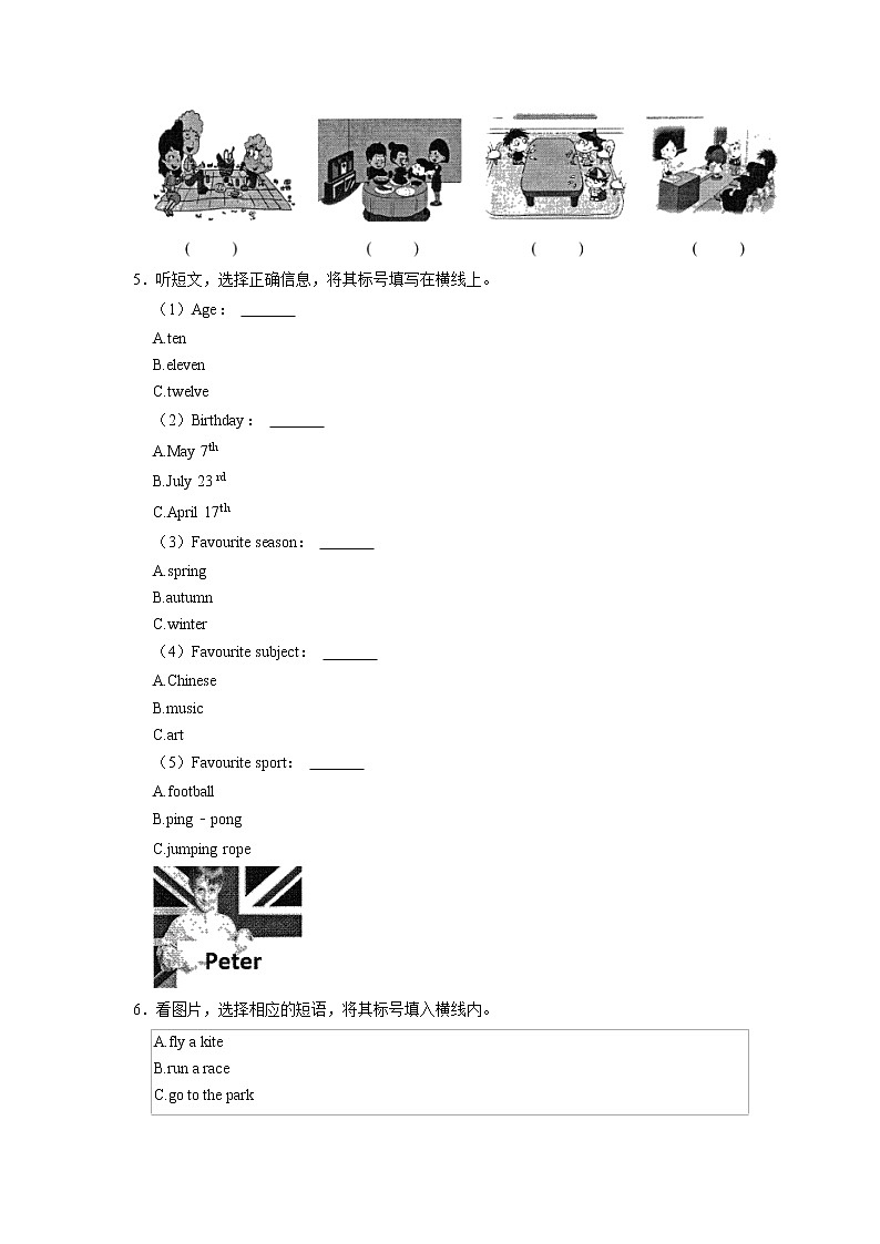 北京市昌平区2022-2023学年三年级上学期期末英语自主练习试题02