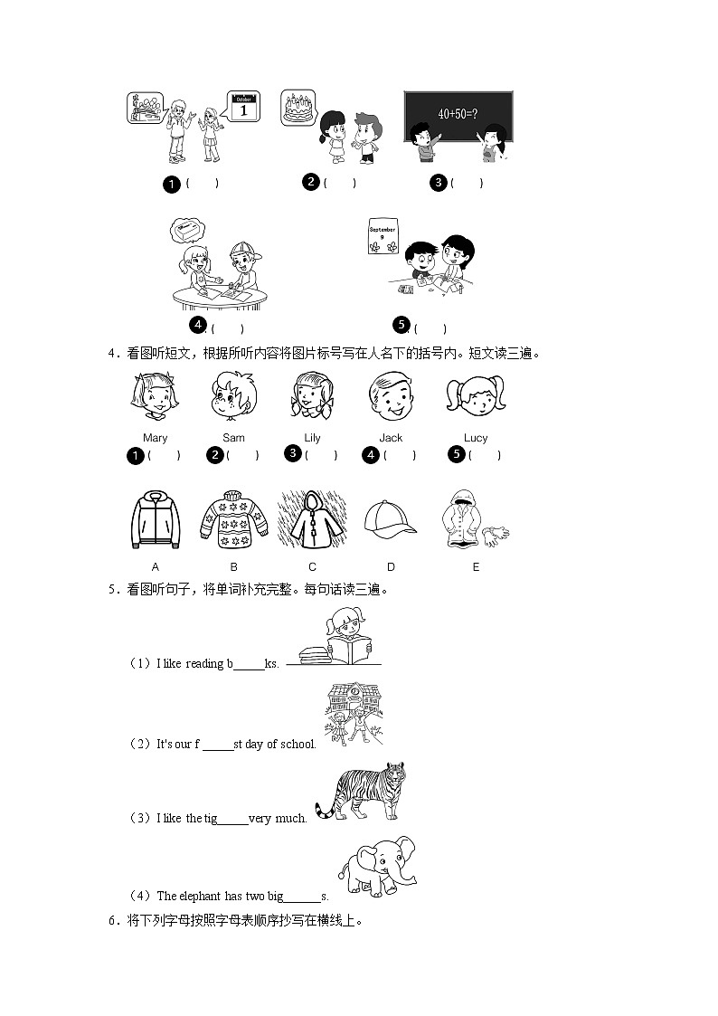 北京市大兴区2022-2023学年三年级上学期期末英语试卷第2页