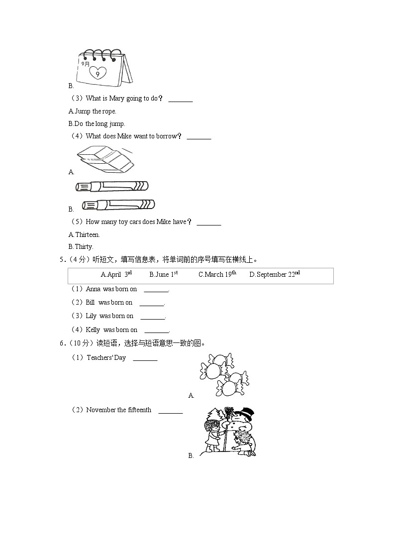 北京市石景山区2022-2023学年三年级上学期期末英语试卷02