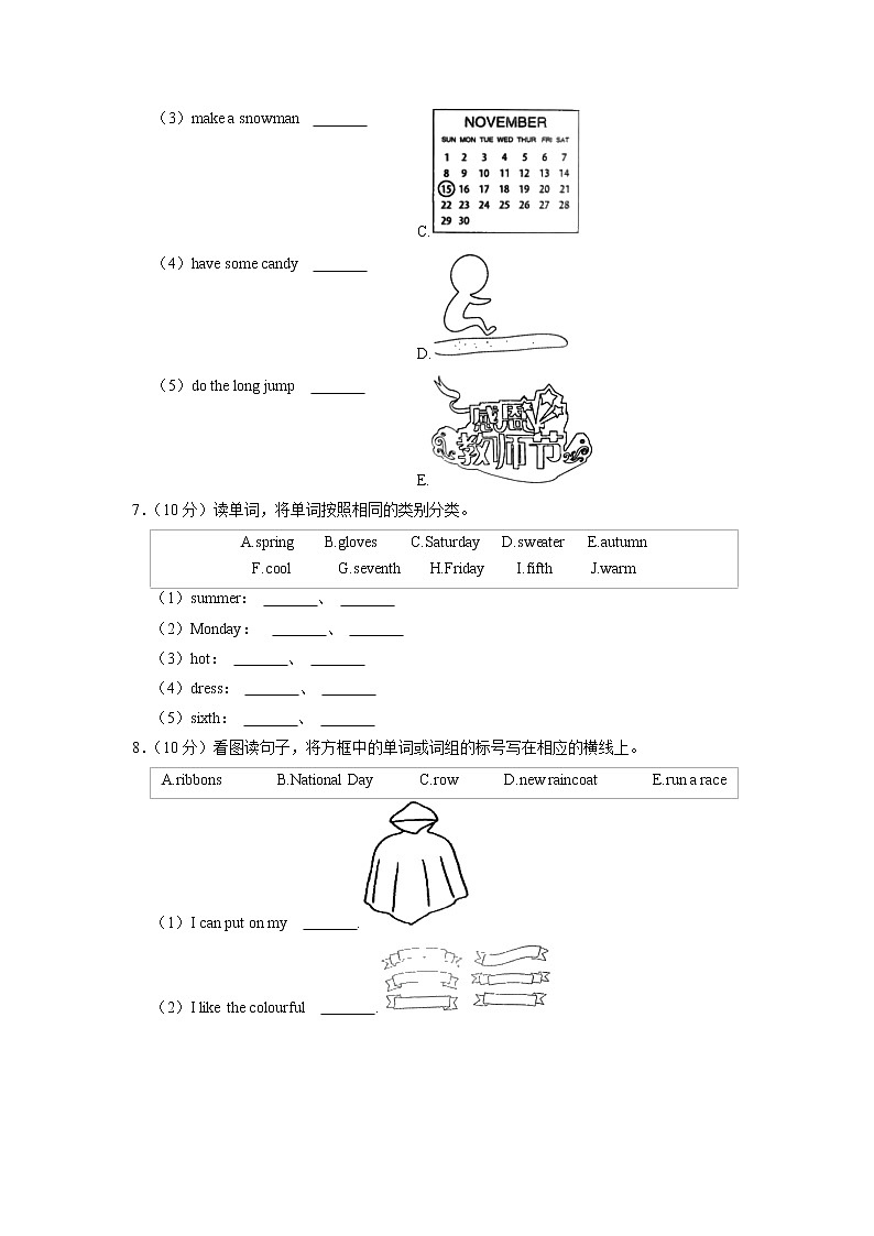 北京市石景山区2022-2023学年三年级上学期期末英语试卷03
