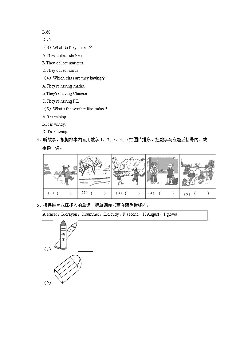 北京市通州区2022-2023学年三年级上学期期末英语试卷02