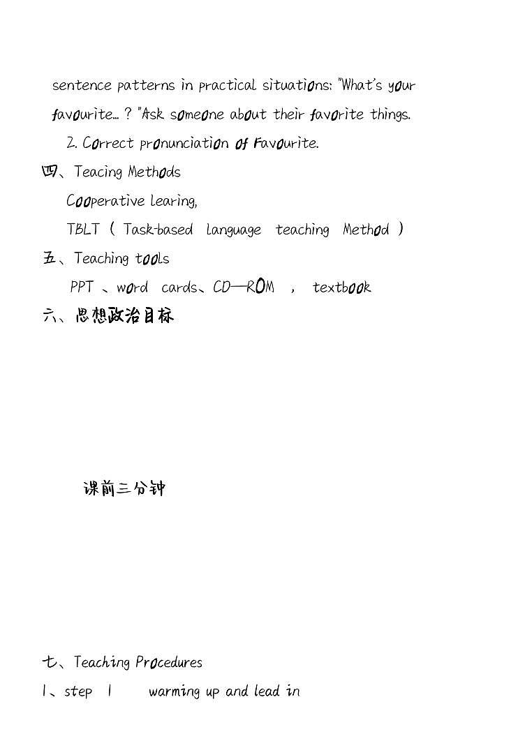 外研版三起 三下 Module 1 Unit 1 It’s the ABC song.第2页