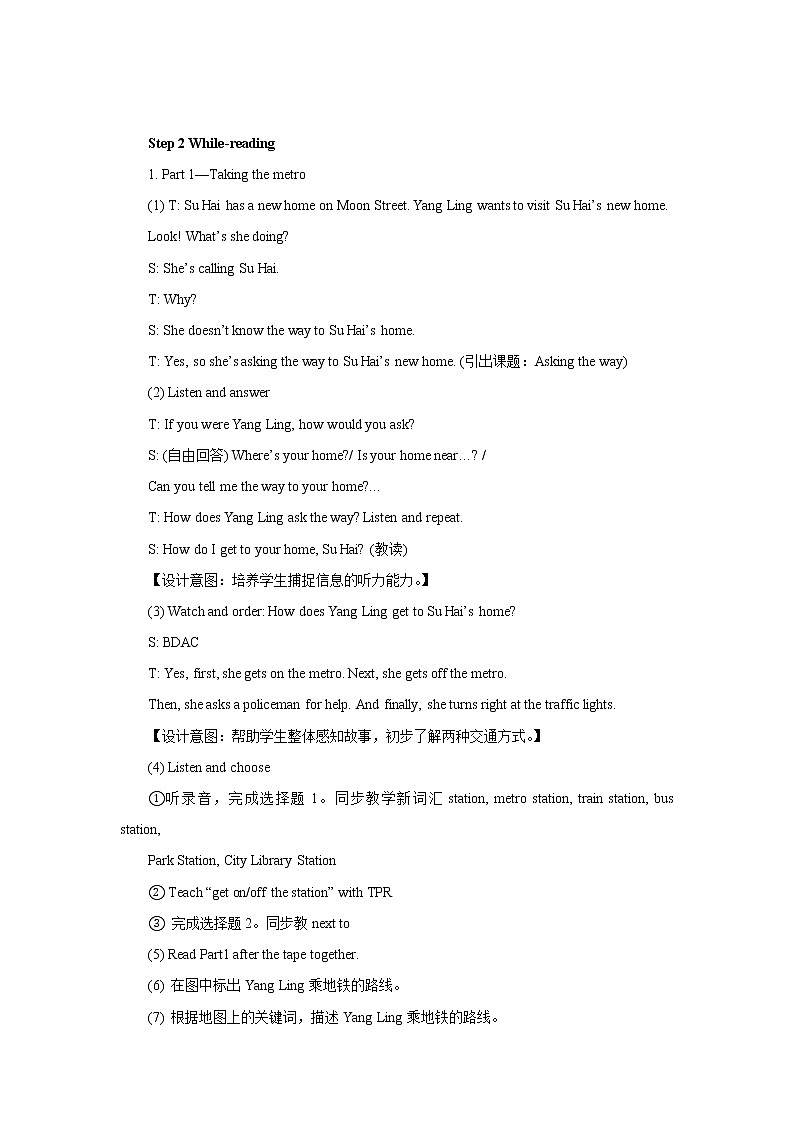 译林版5X-Unit 3 Asking the way Period 2 会话课 课件+教学设计+音视频素材02