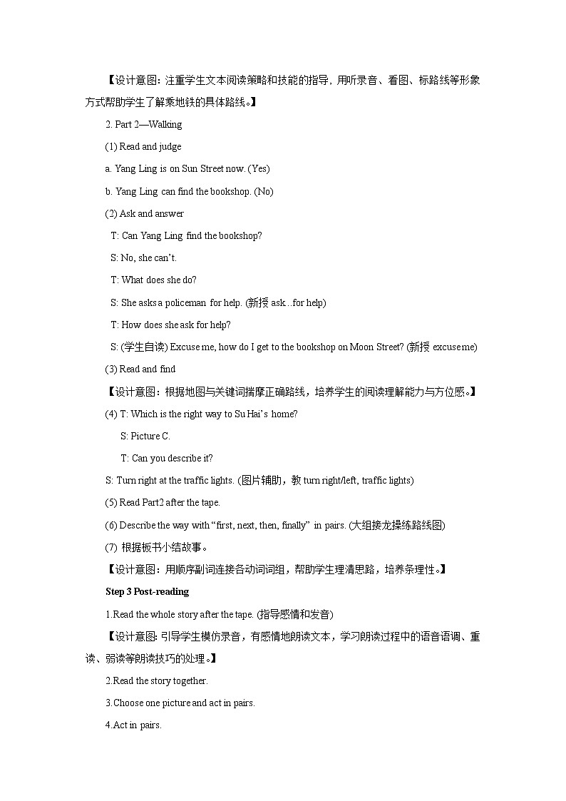 译林版5X-Unit 3 Asking the way Period 2 会话课 课件+教学设计+音视频素材03