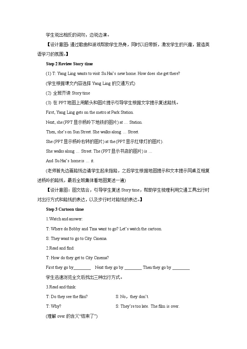 译林版5X-Unit 3 Asking the way Period 4 阅读课 课件+教学设计+音视频素材02