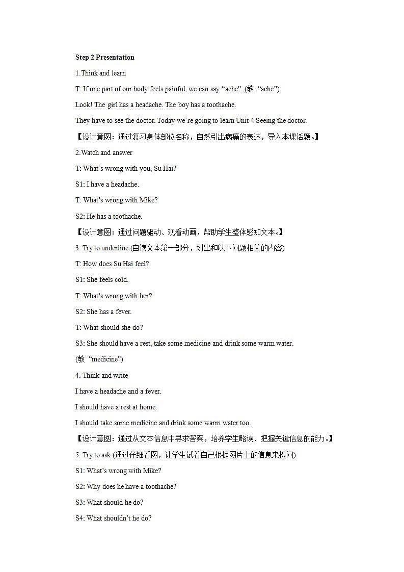 译林版5X-Unit 4 Seeing the doctor Period 2 会话课 课件+教学设计+音视频素材02