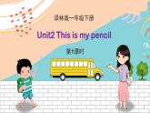 译林版英语一年级下册 Unit2 This is my pencil 第1课时教学PPT课件