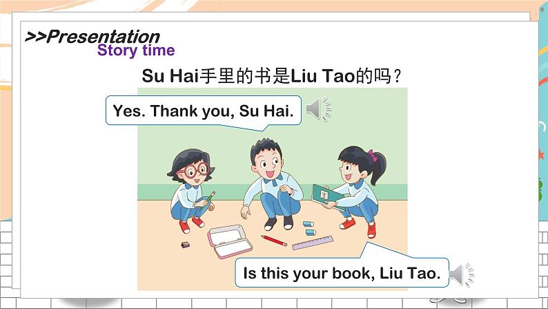 译林版英语一年级下册 Unit2 This is my pencil 第2课时教学PPT课件05