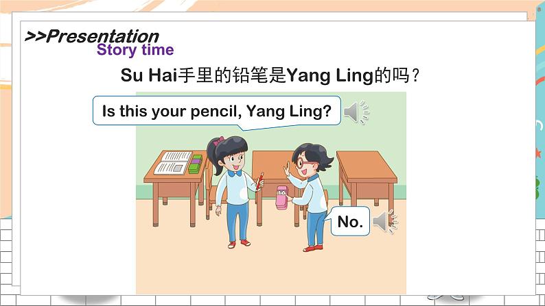 译林版英语一年级下册 Unit2 This is my pencil 第2课时教学PPT课件06