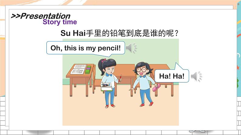 译林版英语一年级下册 Unit2 This is my pencil 第2课时教学PPT课件07