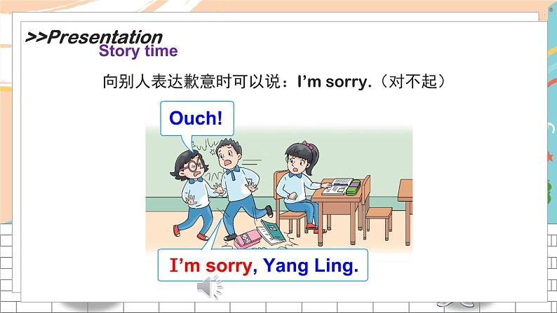 译林版英语一年级下册 Unit2 This is my pencil 第2课时教学PPT课件08