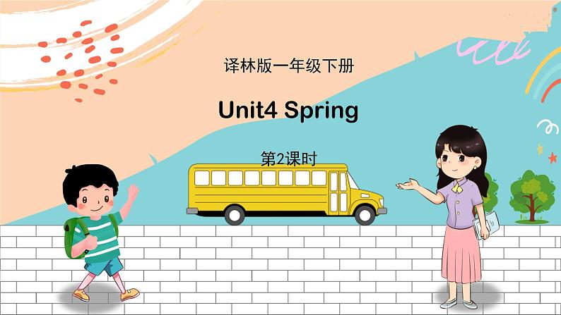 译林版英语一年级下册 Unit4 Spring 第2课时教学PPT课件01