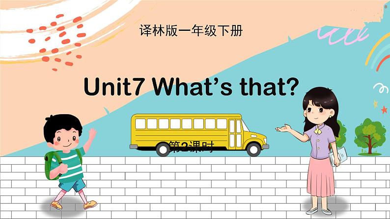 译林版英语一年级下册 Unit7 What’s that？ 第2课时教学PPT课件01