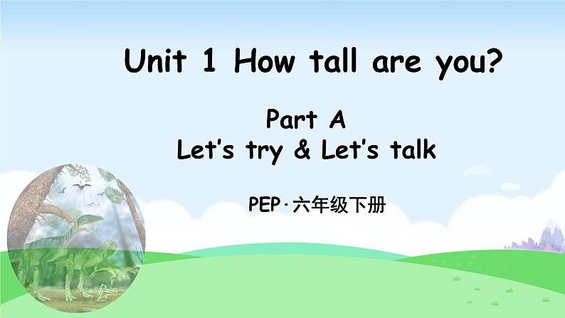 Unit 1 Part A 第1课时第1页