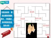 人教PEP版六年級下冊英語精優(yōu) Unit 1 How tall are you PA let's talk課件+教案+動畫素材( 含flash素材)