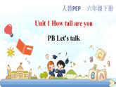 人教PEP版六年级下册英语  Unit 1 How tall are you PB let's talk课件+教案+动画素材( 含flash素材)