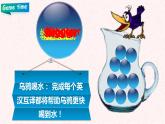人教PEP版六年级下册英语  Unit 1 How tall are you PB let's talk课件+教案+动画素材( 含flash素材)