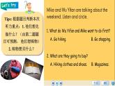 人教PEP版六年级下册英语  Unit 1 How tall are you PB let's talk课件+教案+动画素材( 含flash素材)