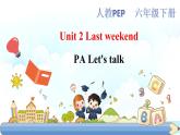 人教PEP版六年级下册英语  Unit 2 Last weekend PA let's talk课件+教案+练习+动画素材( 含flash素材)