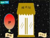 人教PEP版六年級下冊英語 Unit 3 Where did you go PA let's talk課件+教案+練習+動畫素材( 含素材)