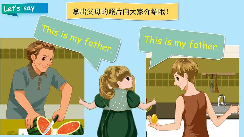 部编PEP三年级下册Unit 2 My family PB let 's learn 课件第4页