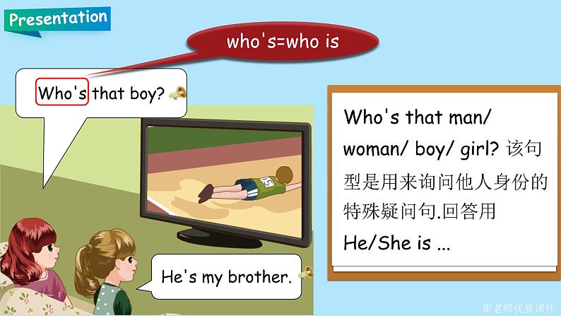 部编PEP三年级下册Unit 2 My family  PB let 's talk 课件第8页