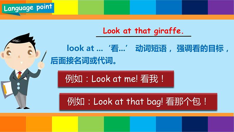 部编PEP三年级下册Unit 3 At the zoo PA let 's talk 课件第8页