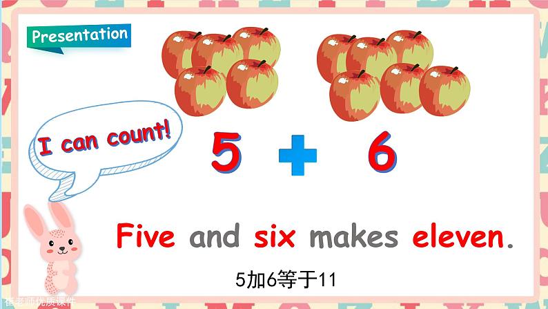 部编PEP三年级下册Unit 6 How many PB let 's learn 课件第5页