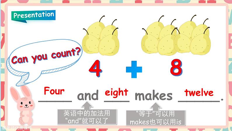 部编PEP三年级下册Unit 6 How many PB let 's learn 课件第6页