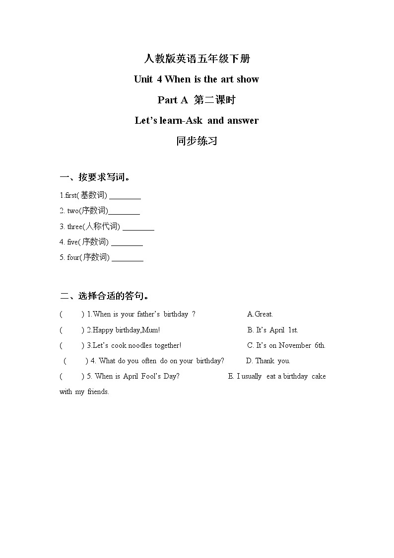 人教版英语五年级下册Unit4 When is the art show Part A 第二课时同步练习及答案第1页
