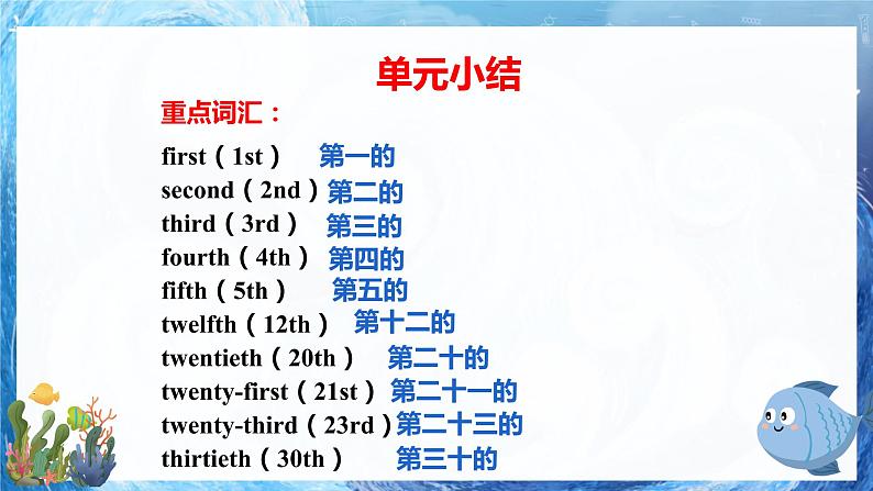 人教版英语五年级下册Unit4 When is the art show Part C 课件第6页