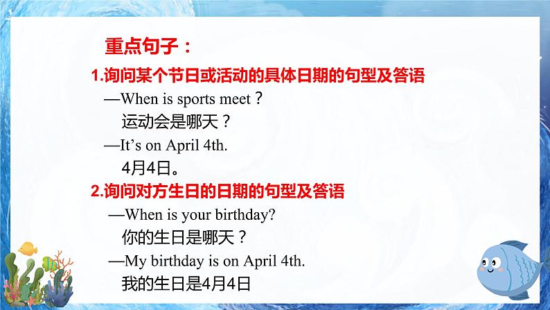 人教版英语五年级下册Unit4 When is the art show Part C 课件第7页